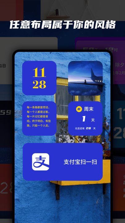 topwidgets万能小组件 top widgets安卓下载