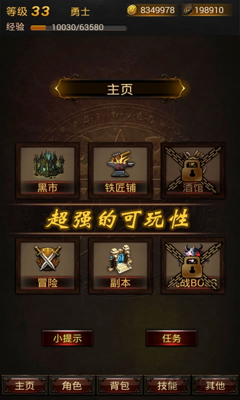 黑暗传说单机5.5内购版 黑暗传说5.5VIP破解版下载
