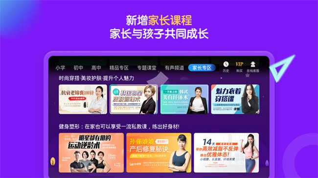 中小学辅导班hd软件手机版