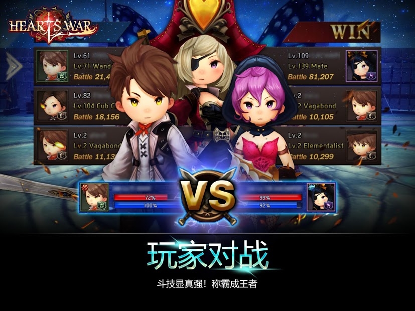 heartswar手游中文版