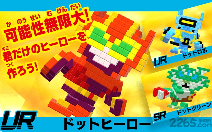 3d点阵英雄游戏