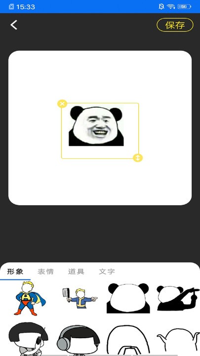 ohb最新版 ohb斗图软件下载