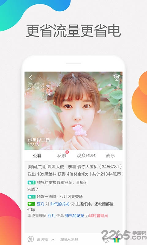 呱呱K歌助手手机版 呱呱K歌助手官方下载