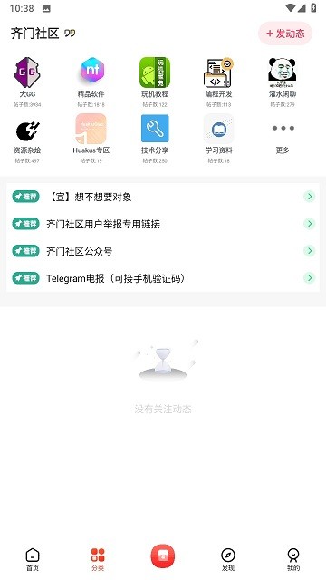 齐门社区官方版 齐门社区下载安装app
