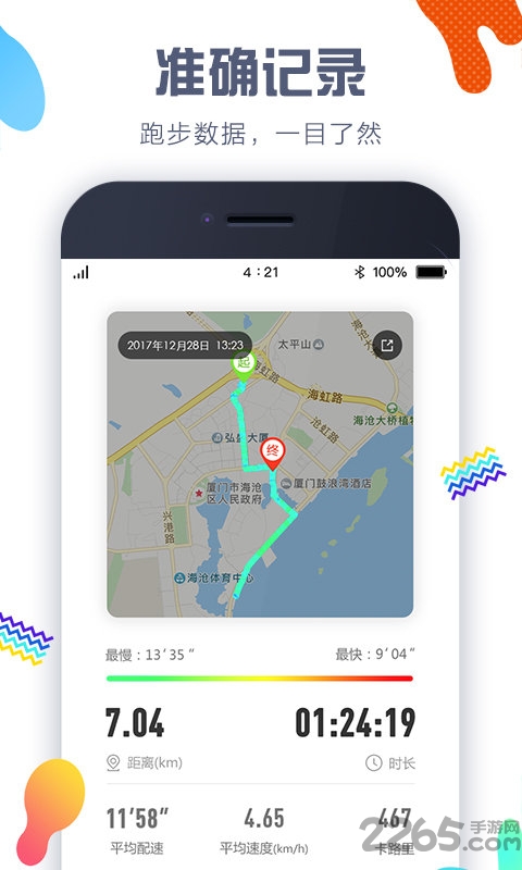 嘀嗒计步器app