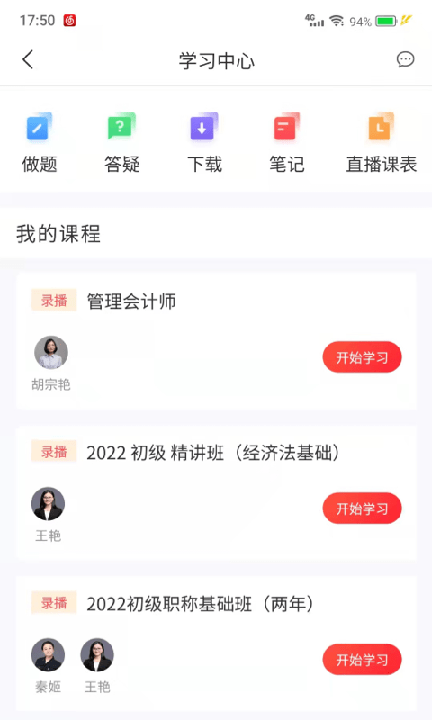 爱尔信极速版app 爱尔信极速版下载官方版