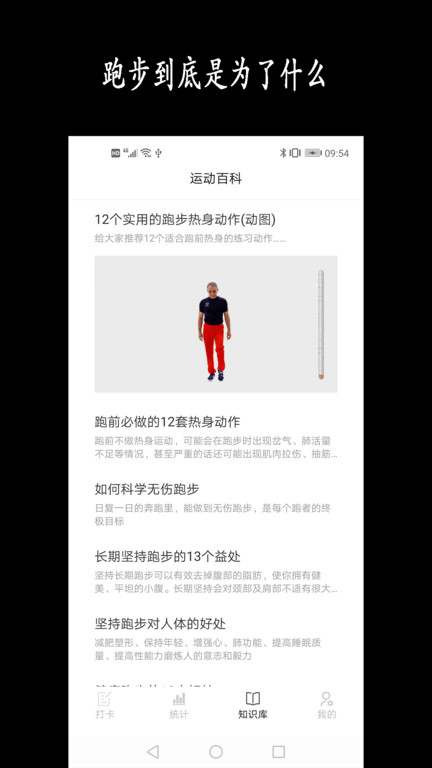 跑步日历软件 跑步日历app下载