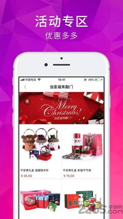 远洋壹号app 远洋壹号下载