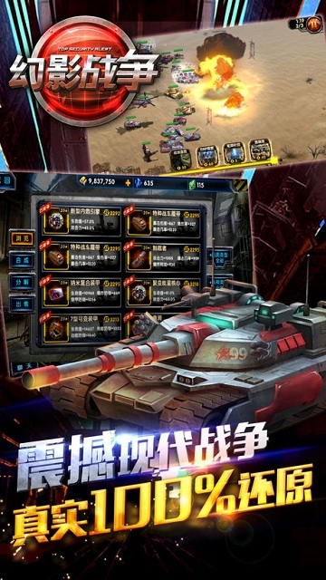 幻影战争手游下载