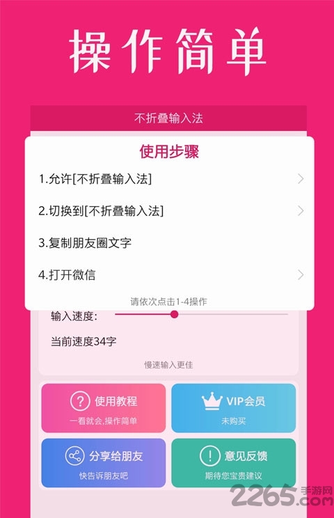 微商不折叠输入法app 微商不折叠输入法最新版下载