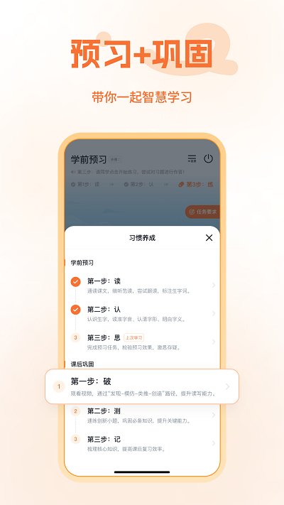 五好优学app 五好优学最新版下载