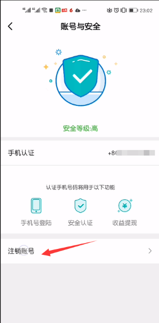 映客直播怎么注销账号 映客直播怎么注销账号教程