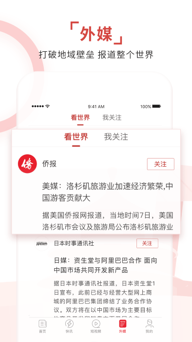 环球time咪咕版手机客户端