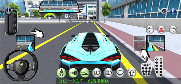 3d驾驶课游戏教程 3d驾驶课中文版教程