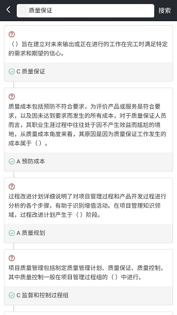 tikubook软考app
