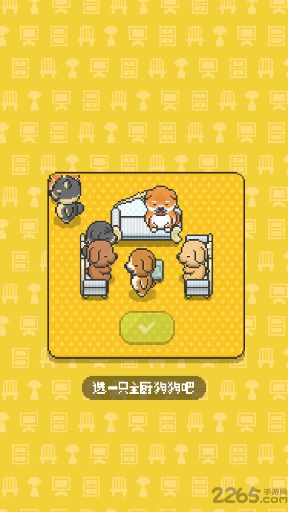 小狗烹饪厨师最新版