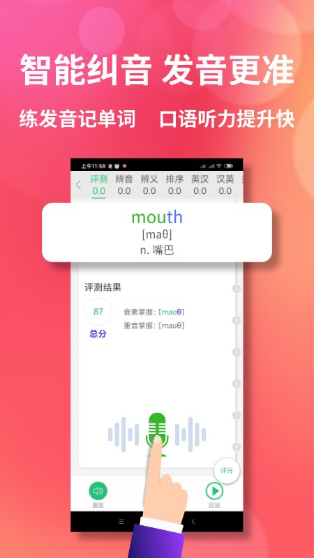颜川外语 颜川外语免费版下载