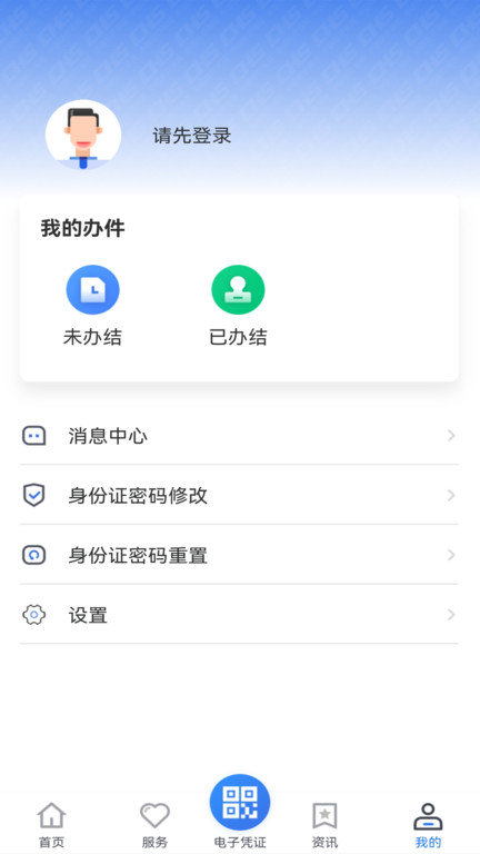 贵州医保最新版 贵州医保app下载