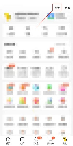 美团外卖App如何切换账号登录 美团外卖App切换账号教程