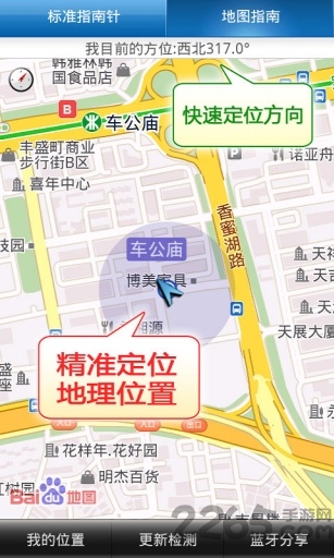 2018精确指南针中文版