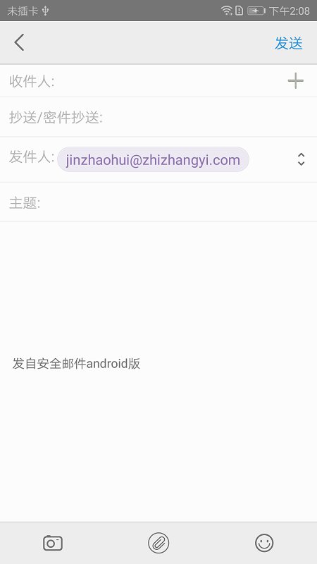 安全邮件app