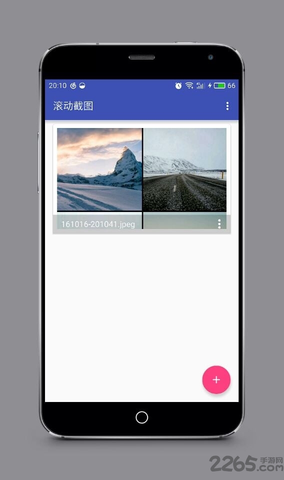 滚动截屏手机版