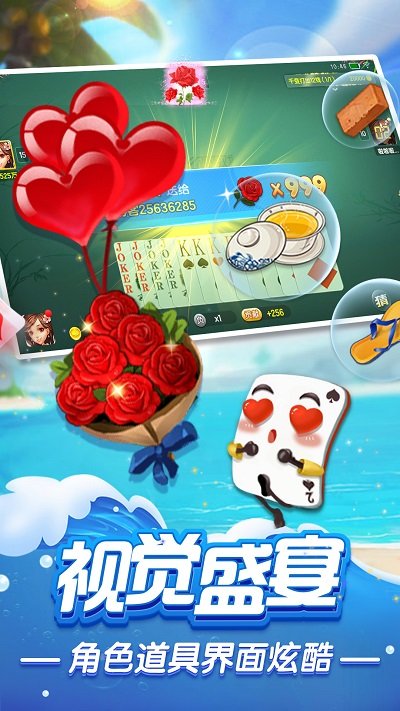 边锋火拼双扣4人玩