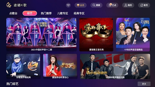 途唱k歌手机版 途唱k歌app下载