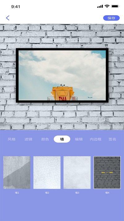 蜜桃图片编辑软件