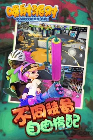 九游喷射派对手游 喷射派对九游版