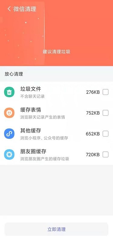 手机内存优化助手app 手机内存优化助手软件下载