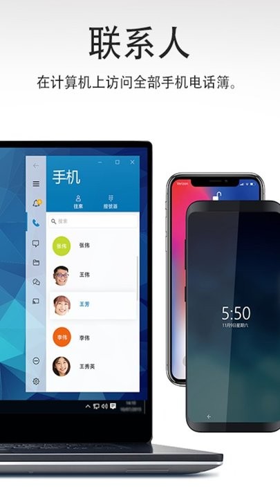 dell mobile connect官方版