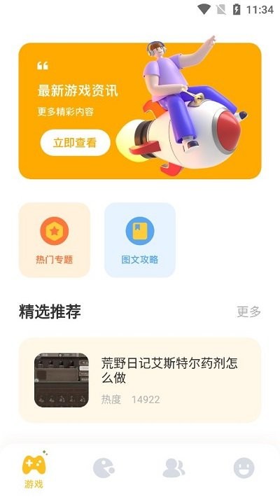 2363游戏盒子手机版 2363游戏盒子下载