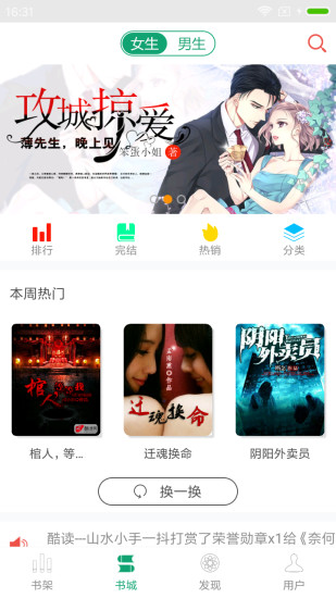 喜阅小说升级版本 喜阅小说手机版app下载