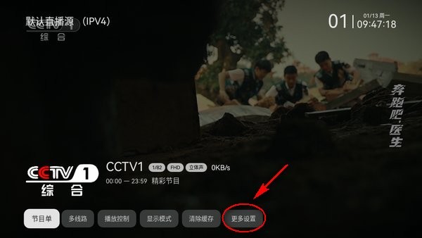 小飞电视怎么看频道 小飞电视怎么看频道