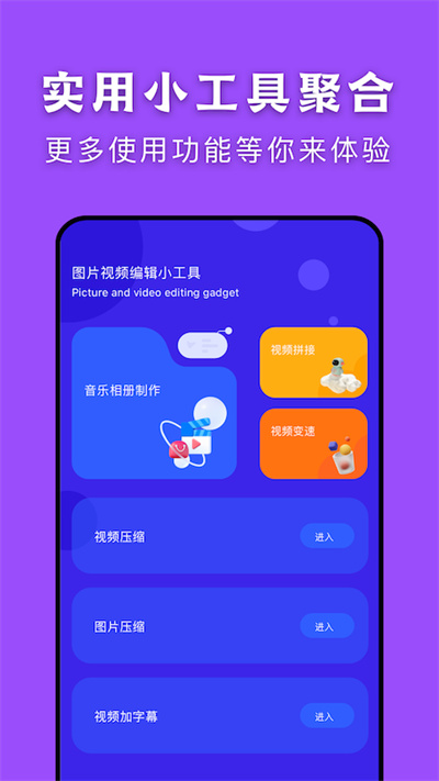 闪传传输助手软件(改名换机大师)