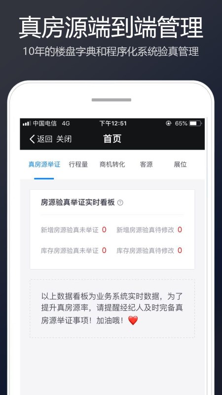 链家app经纪人版(Link)
