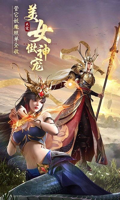 绝世仙王手机版 绝世仙王手游下载