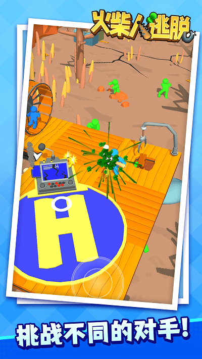 火柴人逃脱最新版