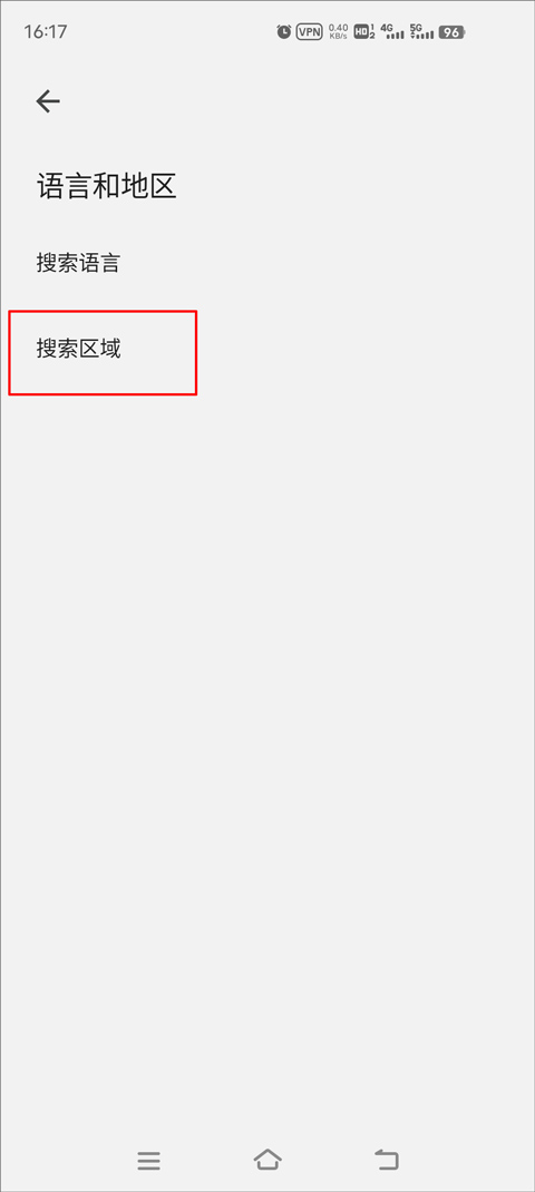 谷歌app怎么设置搜索国家 谷歌app怎么设置搜索国家