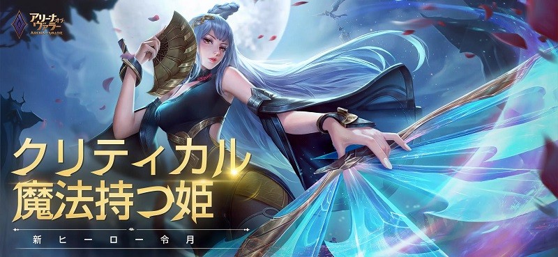 传说对决手游日服中文版 传说对决日服官方版下载
