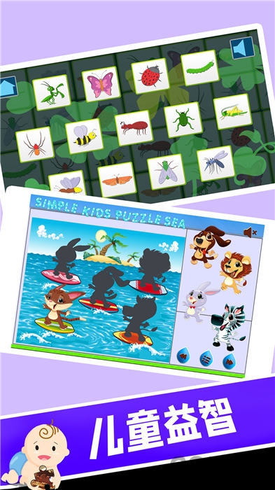 宝宝游戏派对手机版