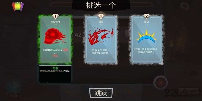 地牢故事中文官方版