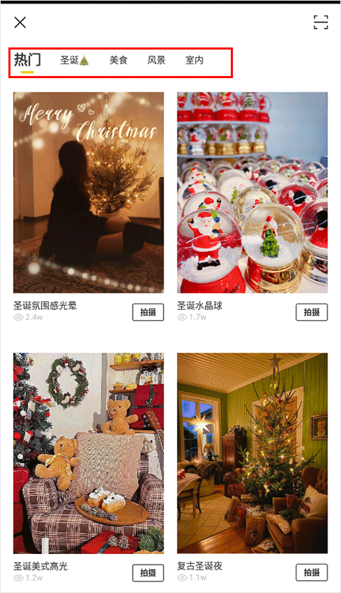 foodie软件拍同款教程 foodie相机拍同款教程