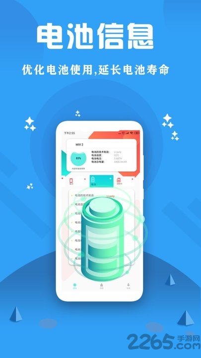 cpu监控大师app cpu监控大师app下载