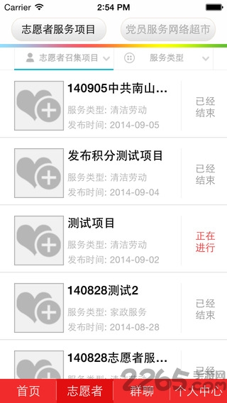 南山智慧党建最新版