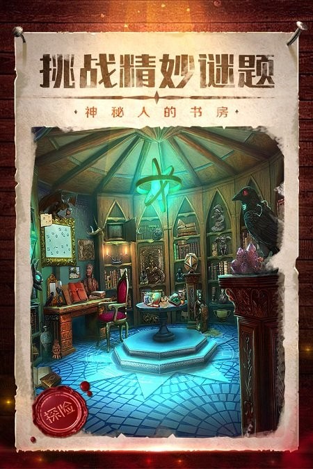 密室逃脱4影城之谜手游