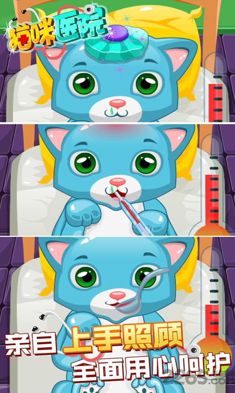 猫咪医生最新版
