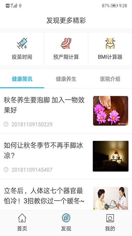 健康镇江 健康镇江app下载