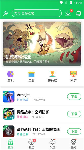 葫芦侠三楼怎么下载破解版游戏